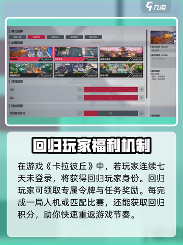 卡拉彼丘手游回归天数大揭秘🔥🎮截图2