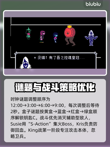 三角符文🔥速通秘籍！流程攻略全在这👇截图7