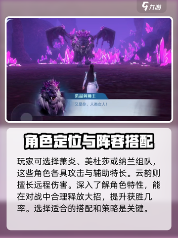 斗破苍穹巅峰对决🔥云韵技能阵容全解析！截图4
