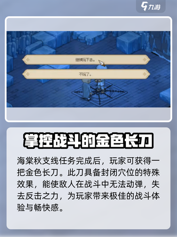 大侠立志传海棠秋猜拳玩法🔥超全技巧一网打尽！截图4