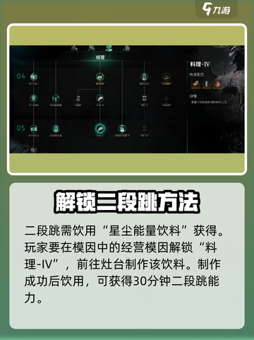 七日世界二段跳技巧分享介绍截图2