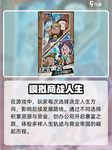 厝边人生🔥公测时间曝光，快来抢先体验！🎮截图3