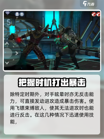 暗影格斗3🔥权威套装与战斗技巧大揭秘！截图3