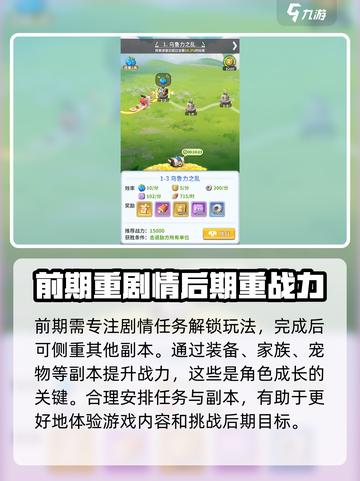 最后的原始人攻略大全介绍截图4