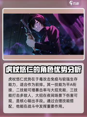 咒术回战手游卡池抽取角色推荐介绍截图3