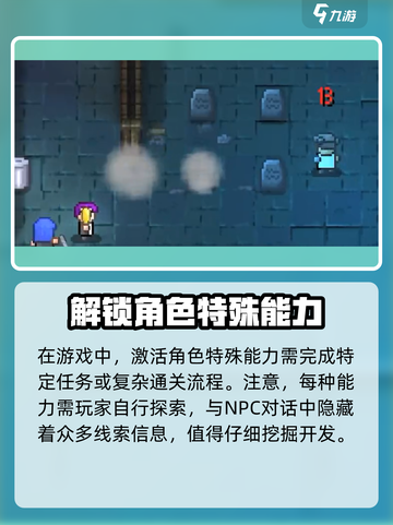 代号街区特殊能力怎么用介绍截图4