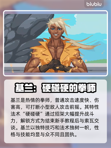 星界战士角色选谁？💥这几个角色必玩🔥截图5