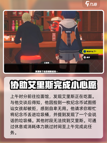 绝区零🔥成就“别挡住我的阳光”完成攻略✨截图2