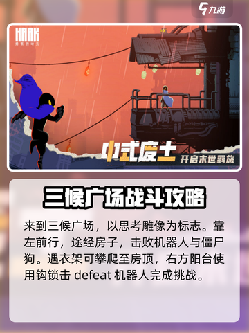 勇敢的哈克三候广场秘密是什么介绍截图2
