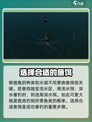 终极钓鱼模拟器怎么换鱼饵介绍截图5