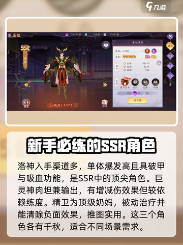 天境传说妖灵排行第几介绍截图2