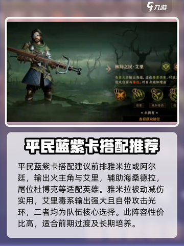 龙息神寂平民火毒队玩法攻略介绍截图4
