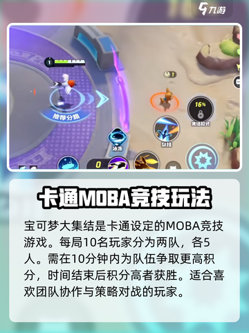宝可梦大集结🔥超全玩法攻略来了！快戳➡截图2