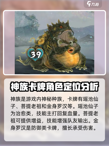 上古河图法术有哪些介绍截图4