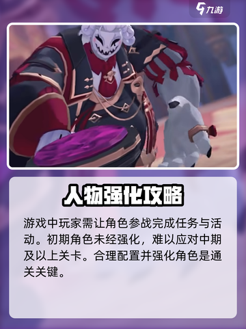 依露希尔星晓区域净化是什么介绍截图3