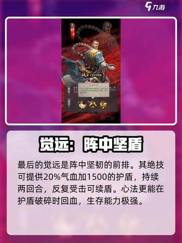 新倚天屠龙记手游阵容推荐攻略介绍截图4