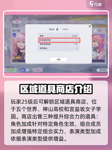 初音未来✨缤纷舞台综合力飙升秘籍🎉截图4