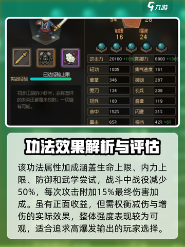 大侠立志传🔥梵天圣功获取方法大全截图5