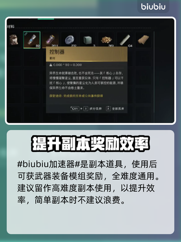 七日世界控制器💯刷取攻略💥玩家必看！截图2