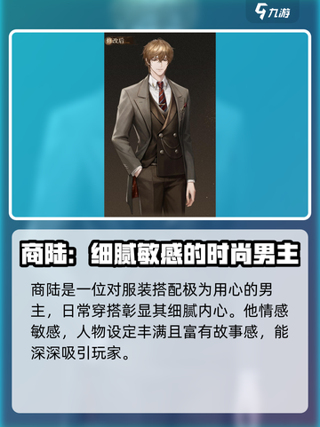 米修斯之印主角有哪些介绍截图5