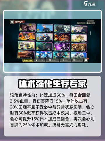 咒术回战幻手游：伏黑甚尔技能全面评测🔥截图3
