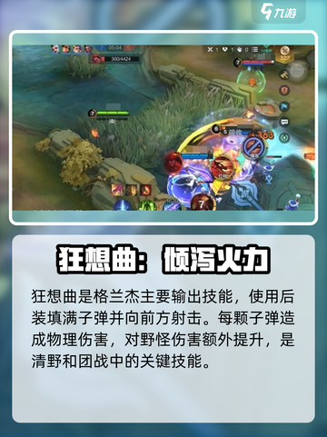 决胜巅峰格兰杰怎么样介绍截图2