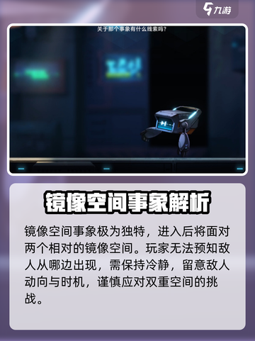 苍翼混沌效应全事象介绍介绍截图3