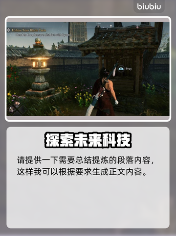 浪人崛起神社位置全攻略🔥游戏党必看！截图7
