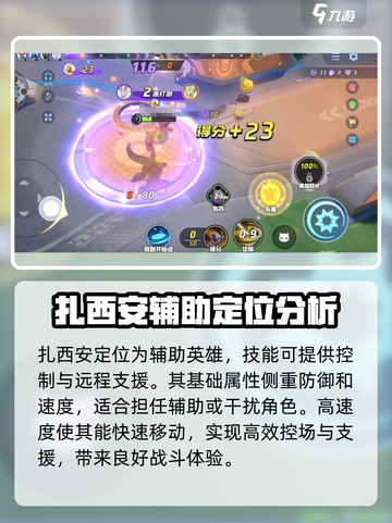 宝可梦大集结扎西安怎么样介绍截图2