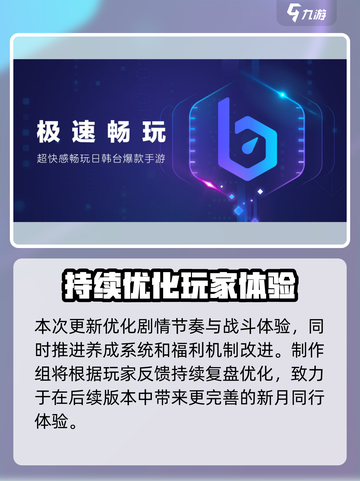 新月同行优化内容介绍截图6