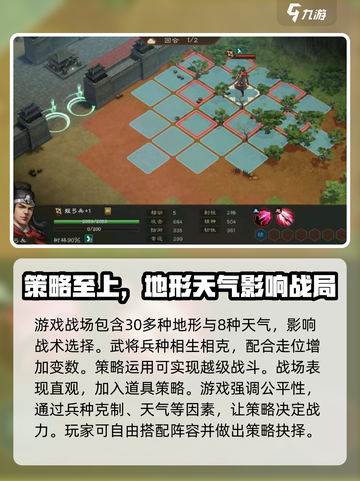 新三国志曹操传攻略介绍介绍截图2