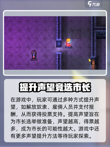 代号街区提高声望介绍截图4