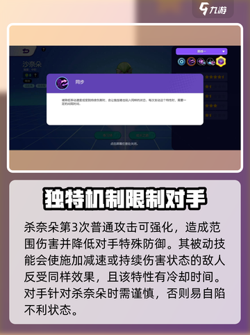 宝可梦大集结杀奈朵怎么样介绍截图2