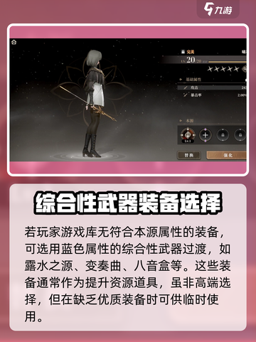 黑色信标武器有哪些介绍截图4