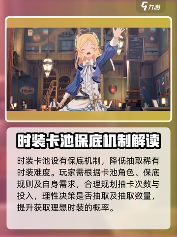 星痕共鸣⚡抽卡机制大揭秘！游戏党必看🔥截图5