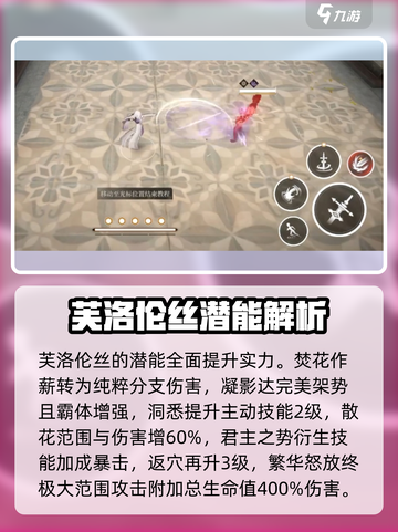 黑色信标🔥铂鸢技能全解析✨助你轻松上分截图2