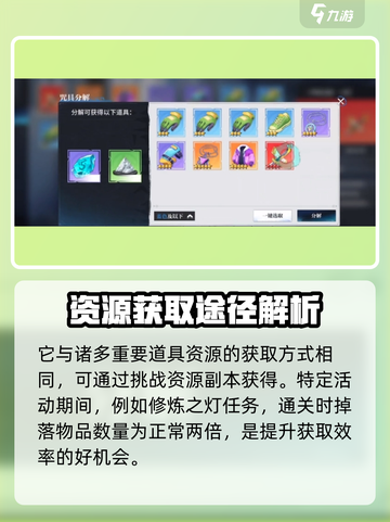 咒术回战手游修炼之灯有什么用介绍截图3
