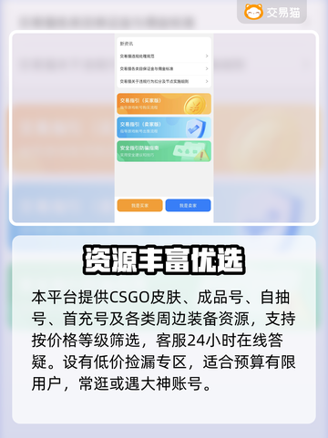 🔥CSGO皮肤交易全攻略！💎专业平台推荐截图4