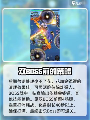 行侠仗义五千年🔥飞狐岭1通关秘籍✨截图4