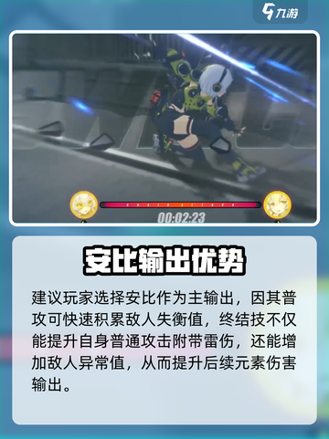 《绝区零接触安全保障满星攻略🔥》🛡🎮截图4