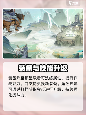 《极道仙师》新手逆袭🔥截图3