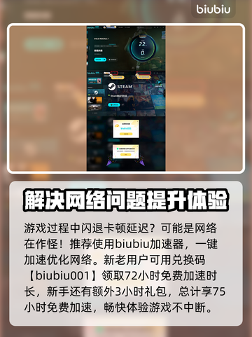 兽猎突袭🔥黑屏闪退卡顿延迟丢包全解决！截图4