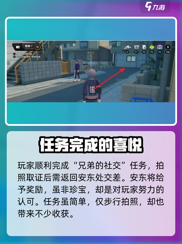 《绝区零兄弟社交帅气车通关攻略🔥》🚗💨截图4