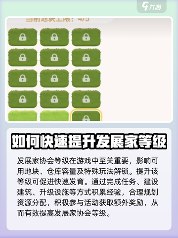 心动小镇🔥发展家等级飙升秘籍🎉游戏党必看！截图2