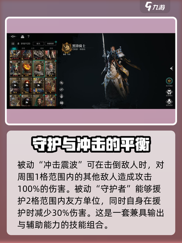 环形战争黑骑士🔥技能强度全面解析！截图4