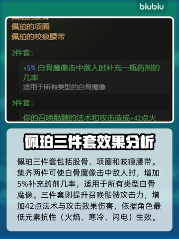最后纪元🔥强势套装推荐，玩家必看！💎截图2