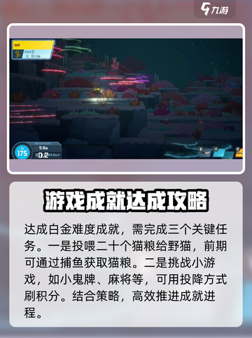 潜水员戴夫白金难度攻略介绍截图3