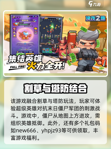 决战之地兑换码有哪些介绍截图2