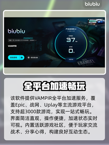 🔥Vampir黑屏闪退？一招解决卡顿丢包！💥截图4
