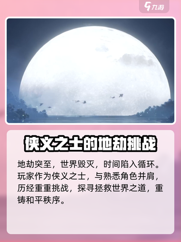 仙剑世界🔥剧情背景全揭秘！游戏迷必看👇截图3
